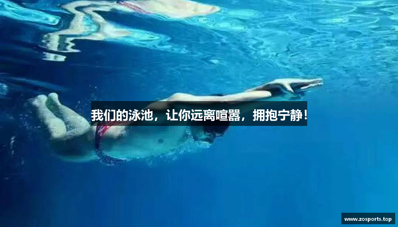 zoty中欧体育