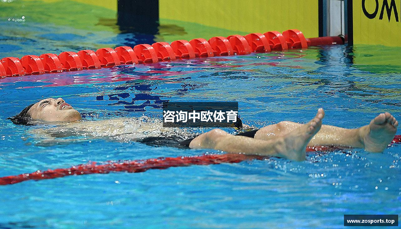 咨询中欧体育